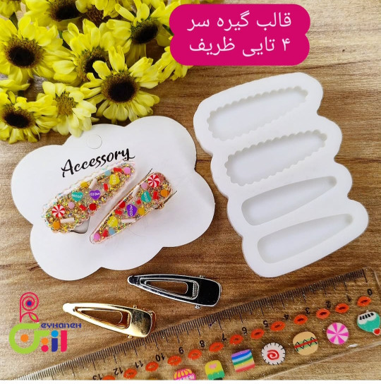 گیره سر 4تایی کوچک