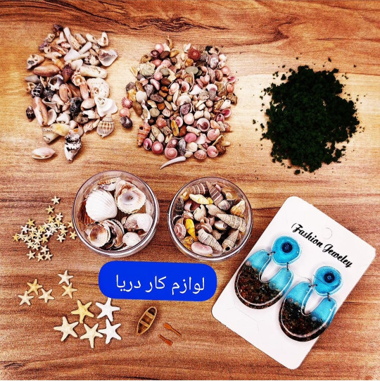 لوازم دریا