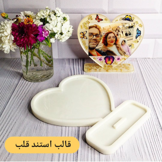 قالب استند قلب