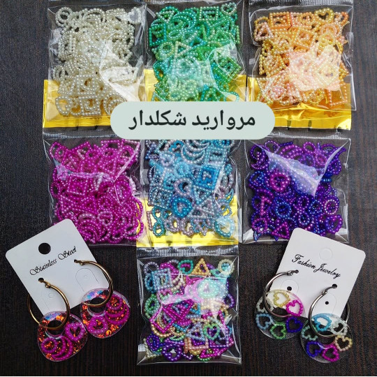 مروارید شکل دار