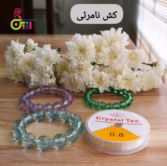 کش نامرئی ( کش دستبند)