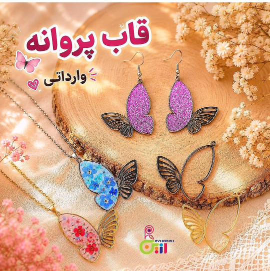 فریم پروانه وارداتی