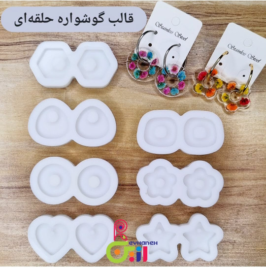 قالب گوشواره حلقه ای