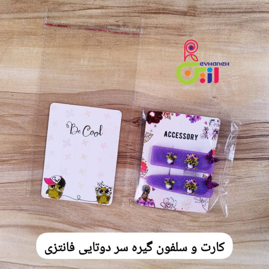کارت گیره سر فانتزی دخترانه