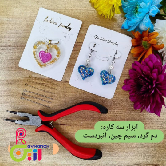 ابزار سه کار