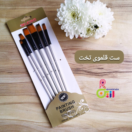 ست قلمو سر تخت